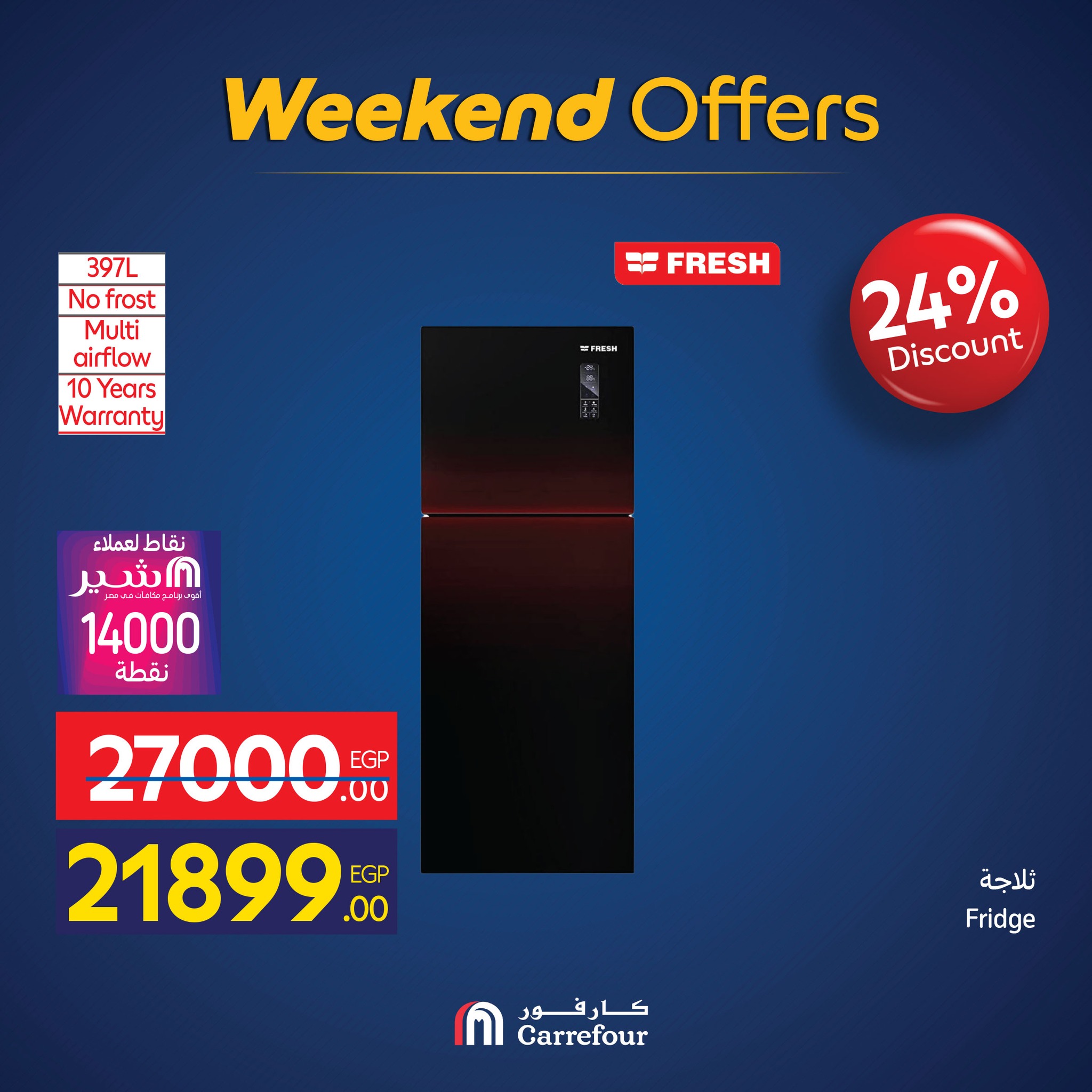 carrefour offers from 19nov to 7nov 2025 عروض كارفور من 19 نوفمبر حتى 7 نوفمبر 2025 صفحة رقم 33